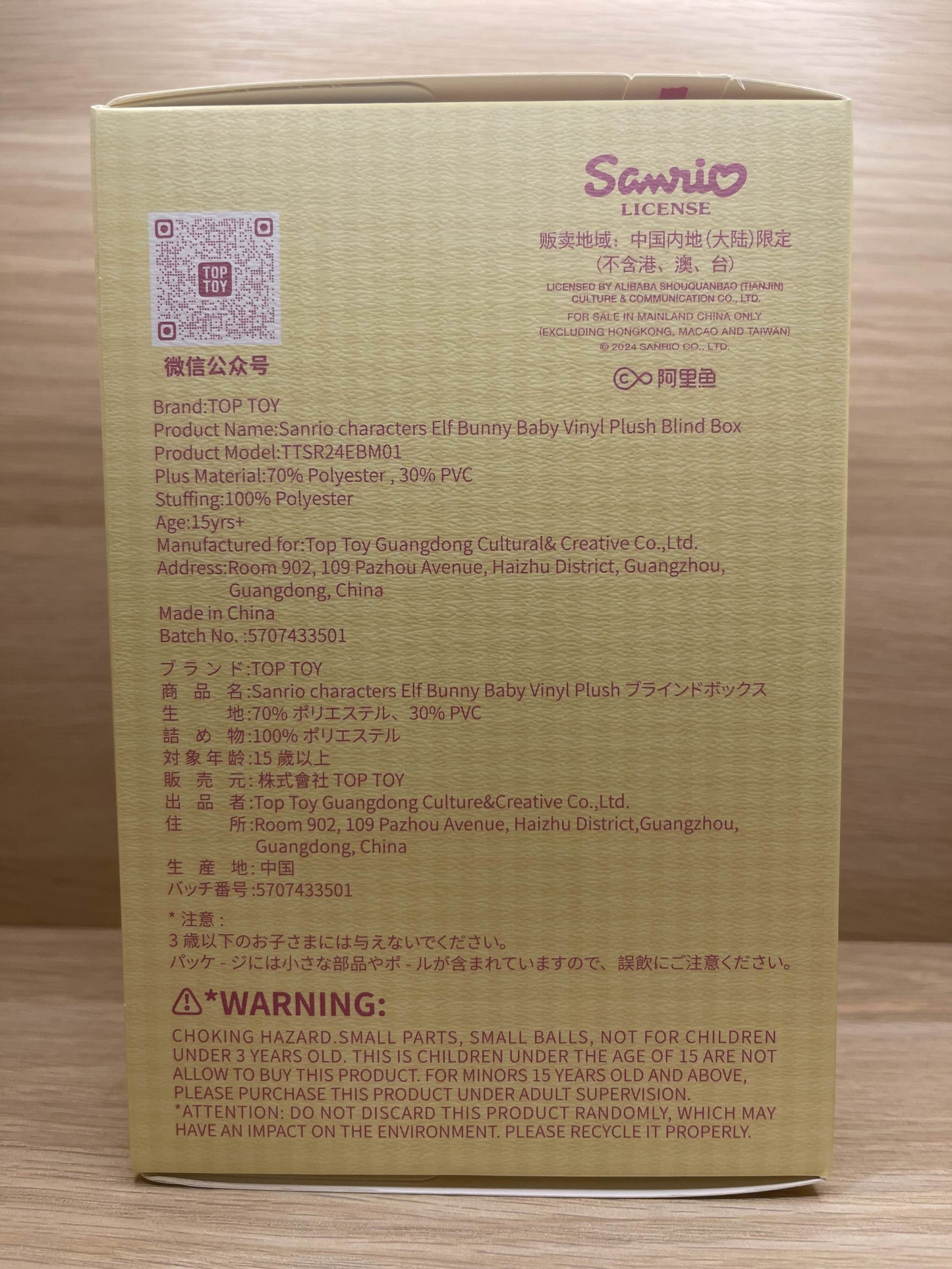 TOPTOY - Sanrio Characters Elf Bunny Baby