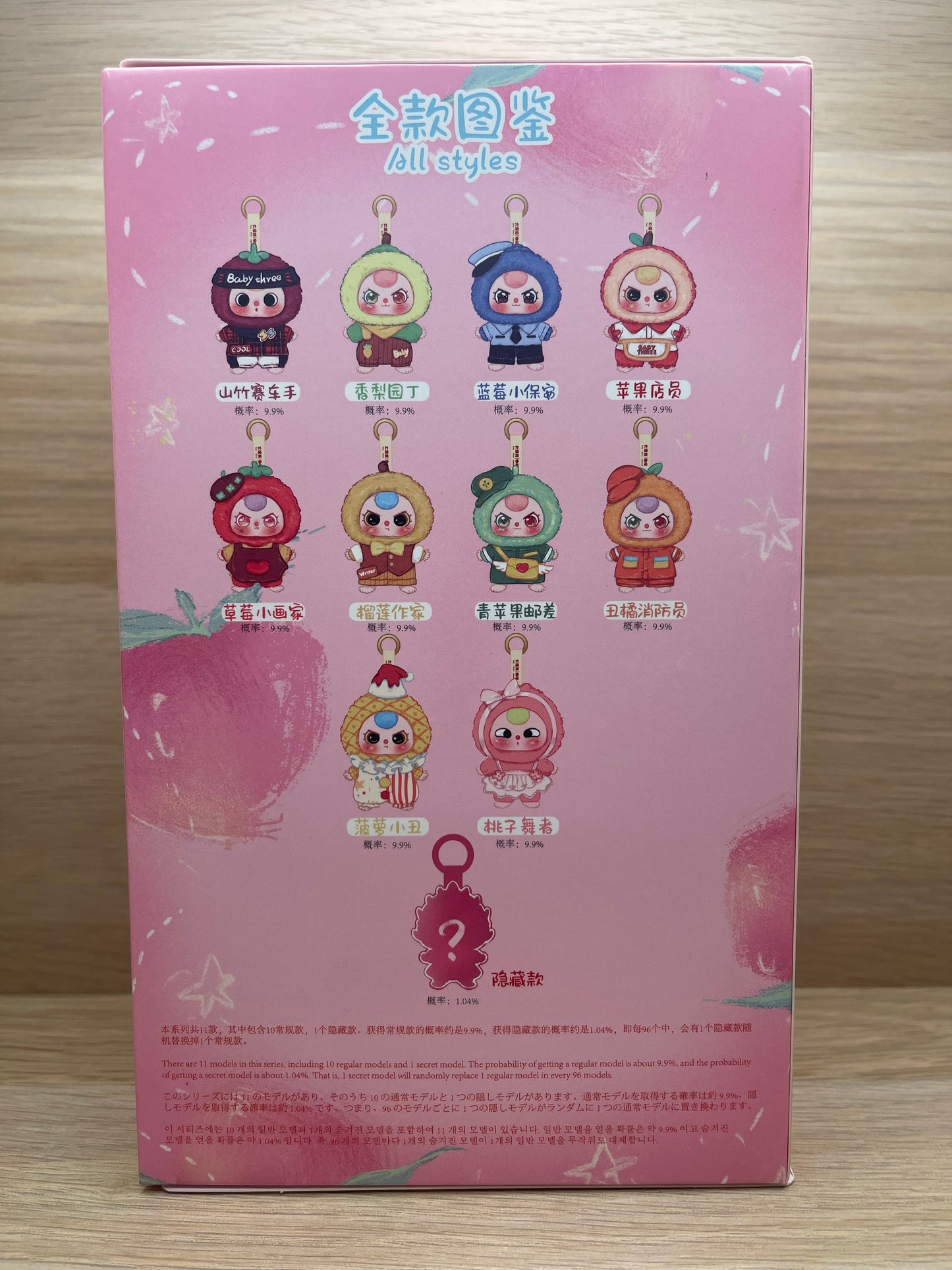 Baby Three - Professional Dreamer Blind Box