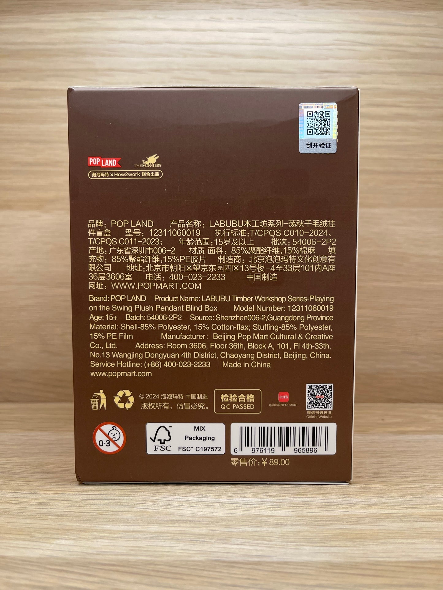 POPLAND - Labubu Timber Workshop Blind Box