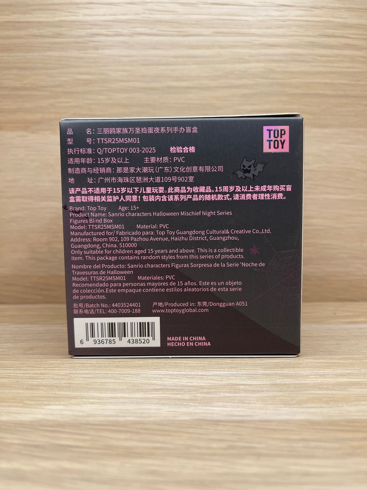 TOPTOY - Sanrio Characters Halloween Mischief Night Blind Box