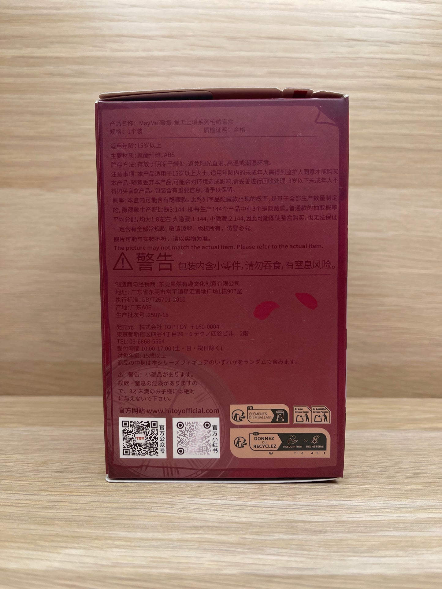 Maymei - May I Love You Blind Box