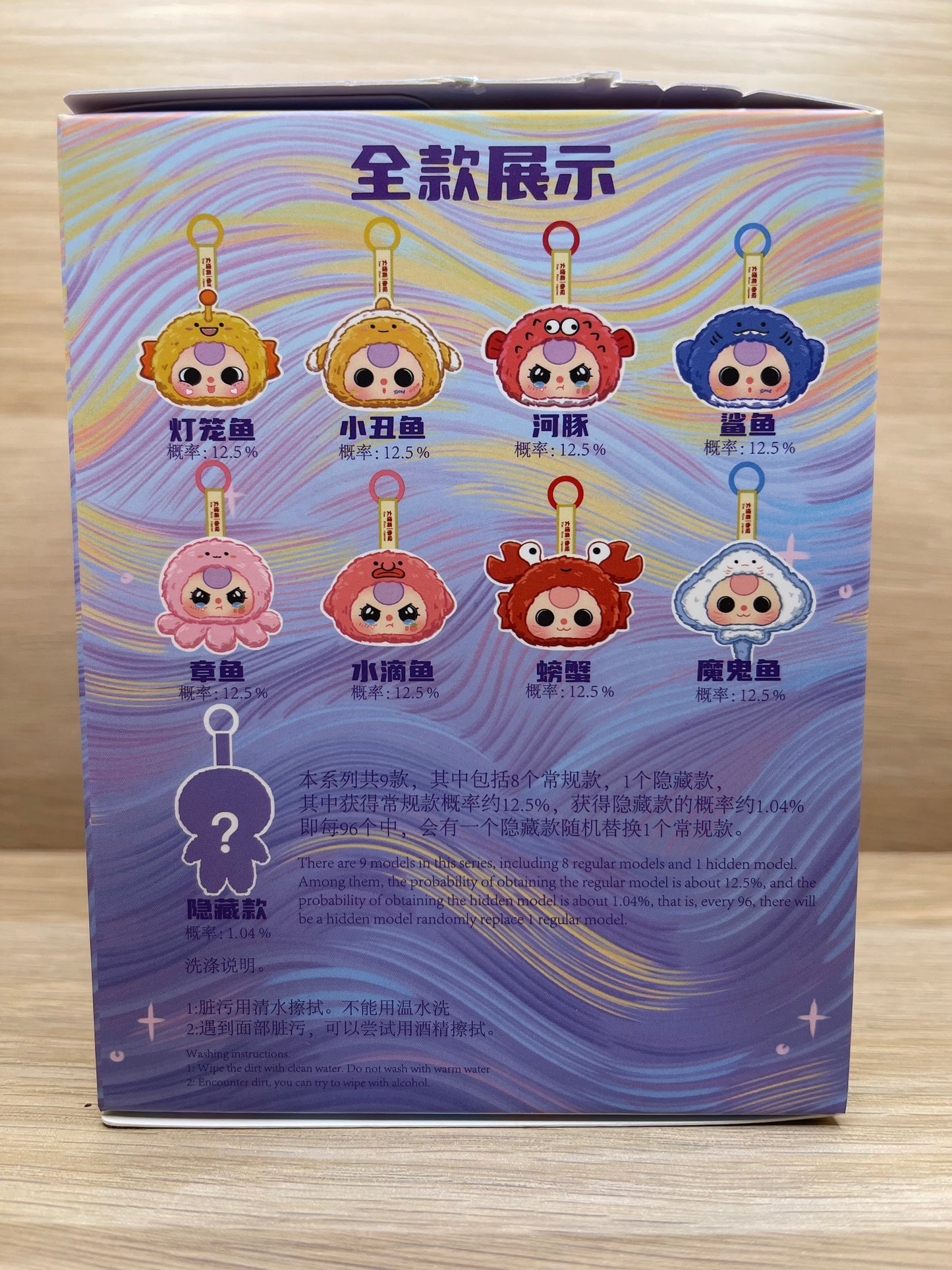 Baby Three - Romantic Ocean Blind Box