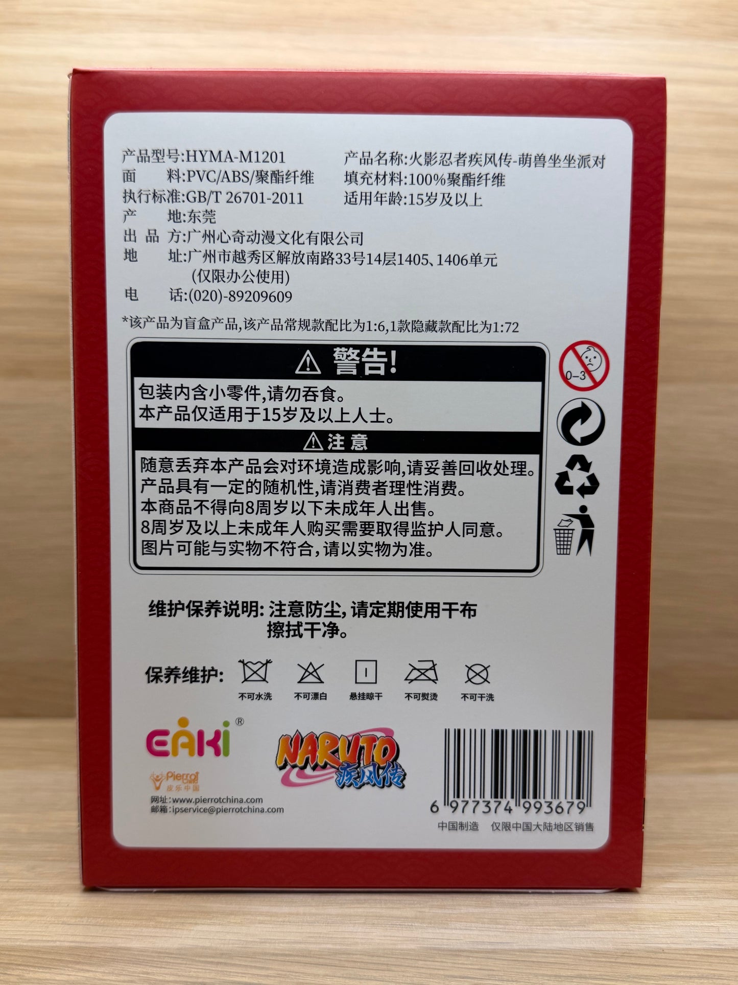 TOPTOY - Naruto Cute Beast Blind Box V2