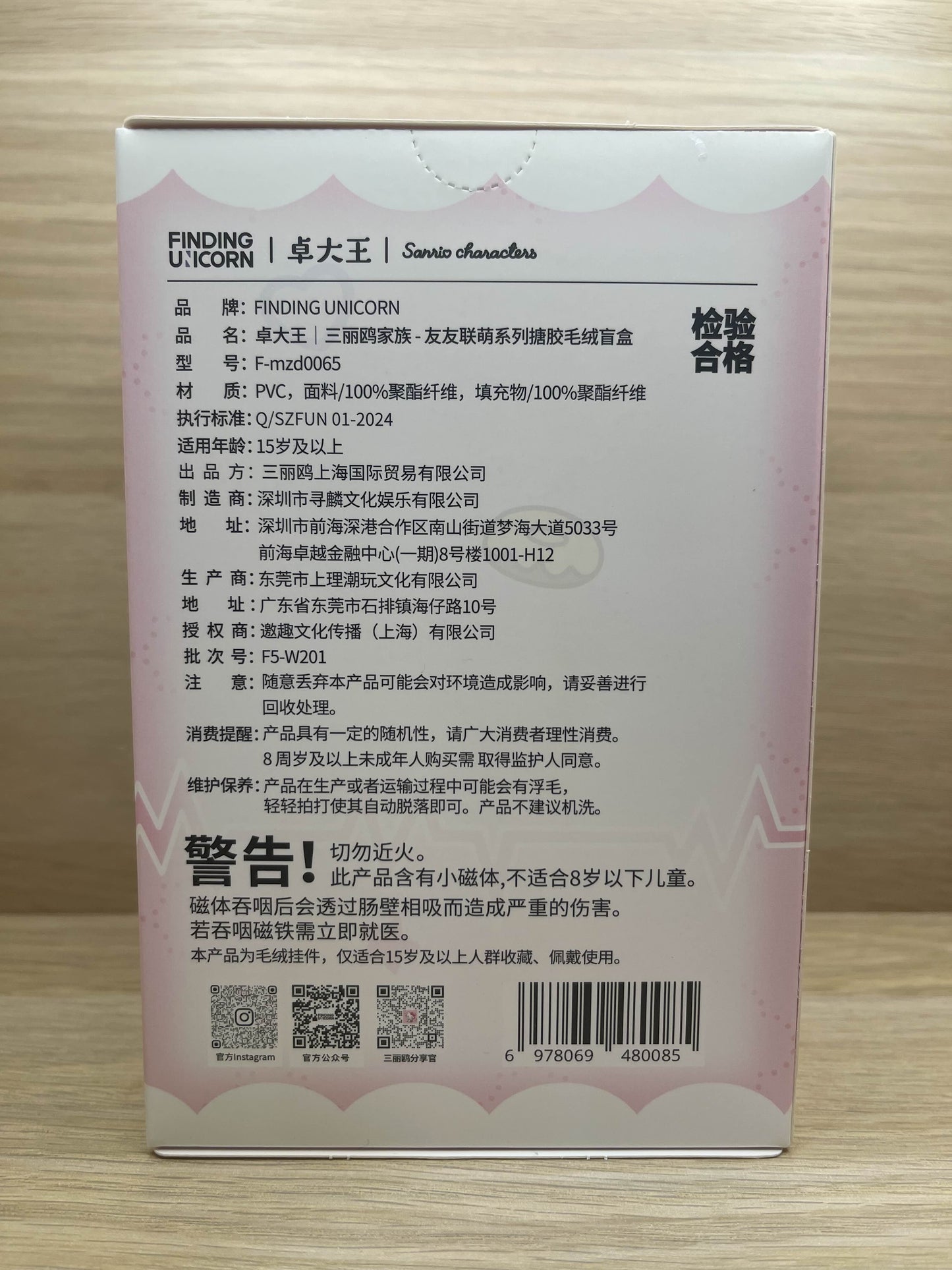 FUNDING UNICORN - Sanrio Characters x Zzoton